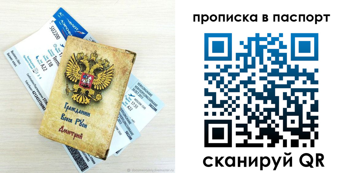 временная регистрация 2025 в Новошахтинске