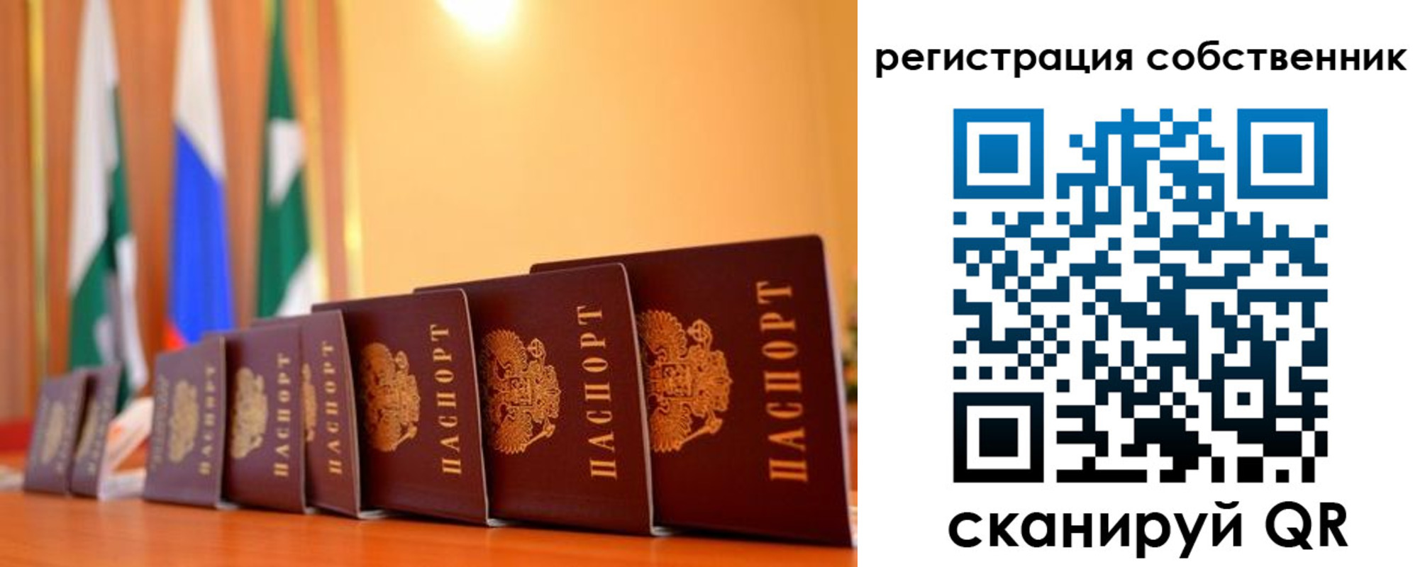временная регистрация надежно в Новошахтинске