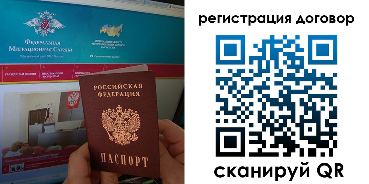 временная регистрация законно в Новошахтинске