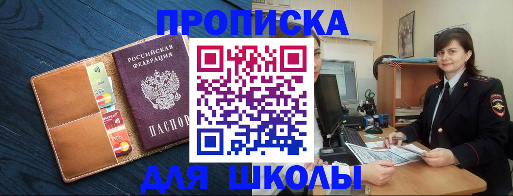 временная регистрация гарантия в Новошахтинске