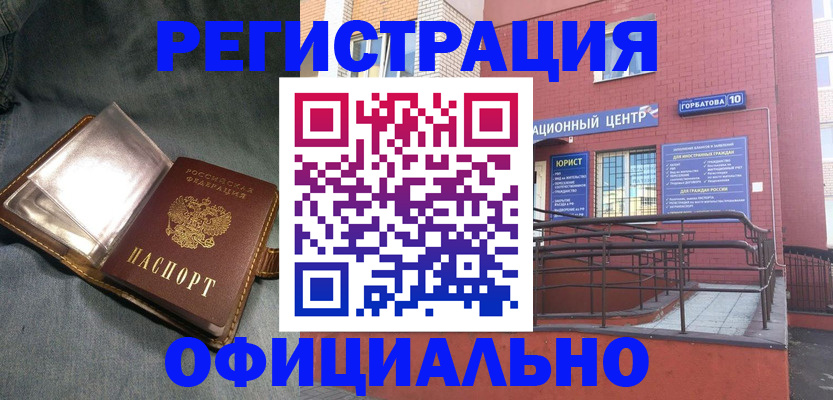 прописка в квартире в Новошахтинске