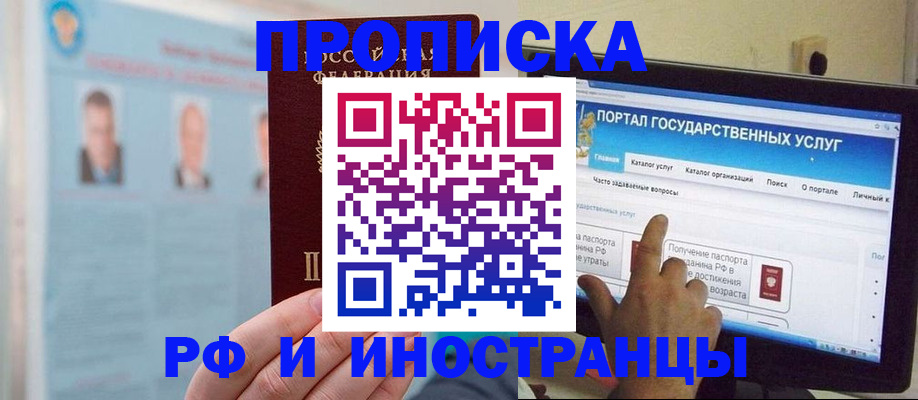 временная регистрация надежно в Новошахтинске